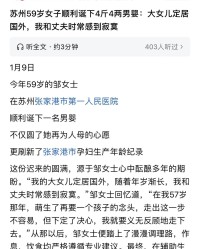 kaiyun-张家港“59岁再当妈”原来不是空巢寂寞！而是女婿死磕孩子跟谁姓