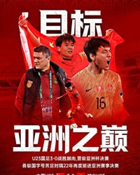 kaiyun-越南0-3国足无缘决赛！看看越南球员怎么说，头号球星跪地道歉