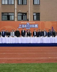 主客场+升降级 2026上海高中足球联赛开幕|校园足球|班班赛|揭幕战|上海市|赛事_新浪新闻