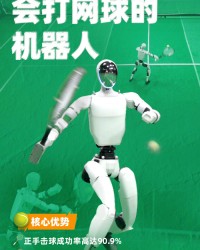 开云-机器人站上马拉松赛道踏入绿茵场展现体育潜能|智能体育|机器人体育生|机器人足球|机器人霹雳舞|银河通用_新浪体育_新浪新闻