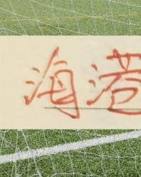 kaiyun.com-北京国安今年引援比海港还谨慎 ！贝克汉姆跟儿子矛盾 又有人站队
